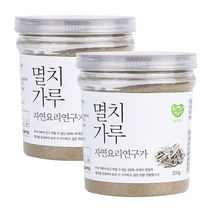 국내산 100% 멸치 가루 분말 천연 조미료 파우더 큰용기, 2개, 200g