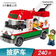 중국 호환 레고 블록 피자 자동차 푸드트럭 아이스크림 콜라 감자튀김, 피자 트럭 (240조각)