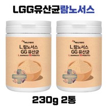 LGG유산균 분말 가루 신바이오틱스 프로바이오틱스 프리바이오틱스 3세대 유산균 락토바실러스 L 람노서스 GG 엘지지유산균 생존 장내유익균 대용량 효능, 2EA, 230그람(g)
