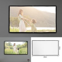 이동형 빔프로젝터 스크린 (16:9비율) 사무용프로젝터 강의실스크린