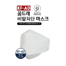 KF-AD 꿈드래 비말차단마스크(대형)(소형)(흰색) (1매입 50장/벌크 100장), 1박스, 소형, 1매입 50장