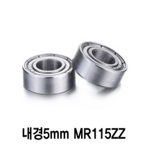 와이지알씨 풀메탈 볼 베어링 모음 내경 3mm 4mm 5mm 6mm 7mm 8mm, 내경5mm MR115ZZ