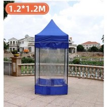 흡연실용 미니 투명 방풍 방한 천막 1.2m 1.5m 2m, 파랑