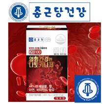 종근당 건강 나토키나제 약 400mg 30정 혈행건강 혈행관리, 2병, 갯수