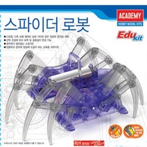 거미 스파이더 유선 로봇 조립 만들기 과학 키트 로봇장난감 어린이날 조카선물 로보트 크리스마스 성탄절