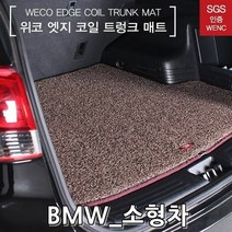 [KT알파쇼핑]트렁크매트_BMW 미니쿠퍼 컨트리맨_17년4월부터, 레드_W148CA2