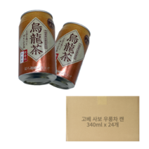 고베 사보 우롱차 캔 340g x 24개 일본우롱차
