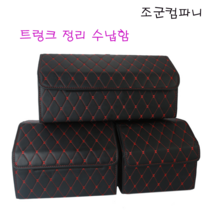 조군컴파니 자동차 트렁크 정리함 트렁크수납 기아 카니발 하이리무진 아웃도어 9인승 11인승, 브라운