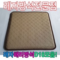 PGM1*^몰레자해리방석D18모음석식당방석업소방석 단체쟈 방수 단체용 레쟈 가정용 모던 업소용 식당용 학생^*1췤pgm, *^^옵션*^E4534-1