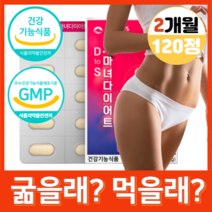 식약처 인증 체지방 BMI 감소 지방합성억제 탄수화물 컷팅제 HCA 단기간 다이어트 보조제 가르시니아 6중 복합기능성 옆구리살 팔뚝살 볼살 종아리살 복부비만 내장지방 사은품증정, 2개 2개월분 120정 900mg, 2개