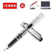 초등학생선물 몸가짐 만년필 전용 3 급 먹물 주머니 교체 가능 서예 글씨를 연습 막 필치 물이 순수하고 1916628379, 투명색 1즈 _10 즈 먹물 주머니, 0.38mm 표준세트 뾰족함