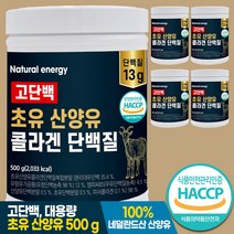 산양유 단백질 분말 초유 단백질 고단백 웰핏 500g, 5개