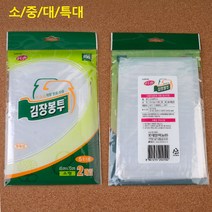 규즈몰 김장 비닐 봉투 봉지 폴리에틸렌 필름 이삿짐 김치 큰 분리수거 대형 2매입, 사이즈, 특대