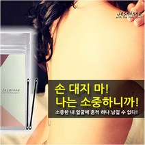 ㅣJESMINNEㅣ 손 대지 마! 나는 소중하니까! 제스민 일회용 피지 압출 스틱- 압출기, 1
