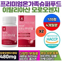 코스트코 레몬밤 알약 정 추출물 LEMONBALM 혼합분말 레몬밥 무부형제 Rosemarinic acid 로즈마리산, 4통