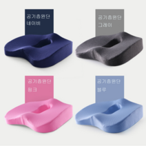메모리폼 의자 방석 허리보호 쿠션, 블루