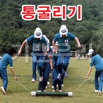 기쁜우리게임창고 통굴리기 명랑운동회 체육대회 게임 용품, 통굴리기노랑