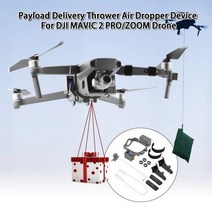 Hs210 드론 키트 배달 2 에어 방사기 마운트 MAVIC PRO/ZOOM 페이로드 장치 카메라 소매 사인 시스템 드론138359, Grey