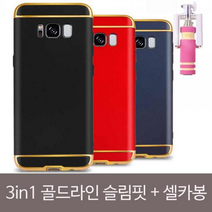 3in1 골드라인 메탈엣지 슬림핏+셀카봉SET, 아이폰7 / 로즈골드
