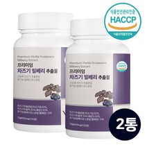 차즈기추출물 식약처 식약청 인증 눈엔 차조기 유기농 빌베리 추출 분말 가루 정 캡슐 알약형 루테올린 고농축 원액 액기스 차즈기잎 국내산100%, 600mg x 120정, 2ea_howoon