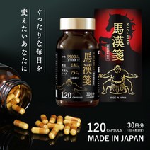 (예약상품 : 4월 15일부터 발송 가능)마칸센 120알 30일분/ 마카 마운틴보다 고효능, 1병