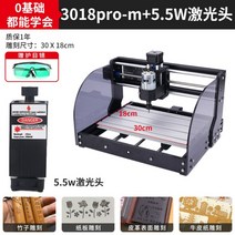 레이져각인 레이져각인기 cnc 조각기 조각 기계 Lingyue diy 작은 휴대용 레이저 커팅 머신 데스크탑 CNC 마킹 머신 3018prom, 3018pro-m 기계 + 5.5w 레이저 헤드
