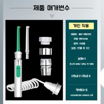 수도꼭지 연결형 휴대용 워터픽 아쿠아픽 구강 세정기 물 치실 치아 세정기 제트 울트라, 올드 MK104 개인복 올드 스톡