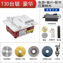 충전식 미니 소형전기톱 체인 Jingwu 다기능 테이블 pcb 데스크탑 절단기 diy, t30 럭셔리