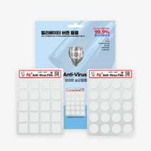 향균필름 징코빅 국내산 엘리베이터 승강기 버튼 항균필름 원형_사각형 (2.5cm 3.0cm)