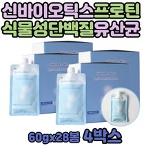 아침대용식 선식 양배추 가루 귀리 검은깨 분말 쉐이크 마시는식사 프락토올리고당 프로바이오틱스 파우더 리놀렌산 출근 운동 전 후 아침한끼