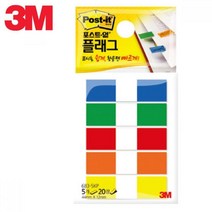 3엠 간편 접착 인덱스포스트잇 플래그 5색 3개 플래그메모지