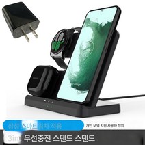 탁상 스탠드형 무선 충전기 시계 휴대폰 이어폰 3in1 무선 충전 거치대 삼성 호환 적용, Q10B블랙+미규어 어댑터