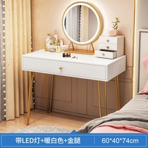 럭셔리 메이크업 서랍 미니멀리스트 테이블 의자 수납 조명 패션 직사각형 침실 가구, 10 60cm