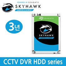 [당일발송] 씨게이트 스카이호크 3년보증 HDD CCTV 하드디스크 1TB 2TB 3TB 4TB 6TB 8TB 옵션선택, 씨게이트 스카이호크 HDD CCTV용 4TB