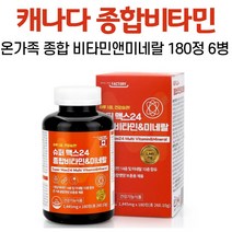 남성 여성 종합비타민 칼슘 베타카로틴 엽산 비타민C 여성 멀티비타민 영양제 온가족 캐나다 베리 야채 혼합분말 10대 20대 30대 40대, 6병, 180정