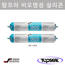 탑씰 966 비오염성 실리콘 실란트 1박스 (소세지), 연아이보리