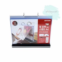 올몰 링포켓스탠드 A4 메뉴판 홍보판촉물 브로셔