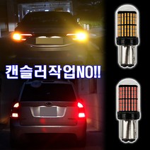 위모브 고휘도 울트라 LED시그널램프 차폭등 깜빡이전구 LED미등 브레이크등 자동차전구, 144발/12V 옐로우싱글(홀더각180도), 1개