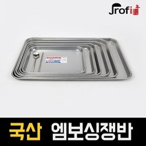 하늘랜드OEM 하늘랜드 동서 직각쟁반 알루미늄 양은쟁반 1호부터 6호까지, 3호, 1개