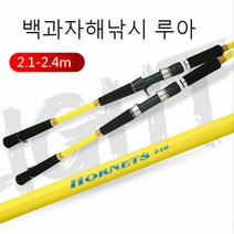 루어낚싯대 210 240 카본 낚싯대 민물 바다 공용 루어대/선상 루어 낚시대/바다루어낚시대