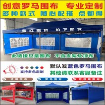 도어 호외 광고 천막 체인 가림막 노점을 벌인 투명텐트, T24-4.5 로마 창문 두루는천