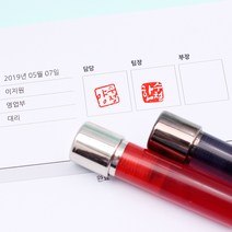 꾹앤락 캘리그라피 만년도장 (11mm) 스탬프, 바디 검정 테두리없음, 검정