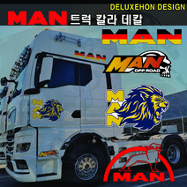 (디럭스혼) 만트럭 로고스티커 대형 데칼 주문제작 대형트럭 추레라 윙바디 카고 덤프, 중, MA 06 - 검정