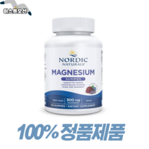 노르딕내추럴스 마그네슘 300MG 블루베리 라벤더 맛 60구미