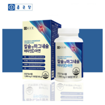 종근당 칼슘 마그네슘 비타민D 아연 180정(3개월분) 칼마디 어골칼슘 상어연골 뼈건강, 1개, 180정, 180정