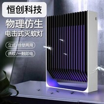 모기퇴치제 초파리트랩 포충등 모기 킬러 램프 방지 유물 구충제 가정용 실내 흡입 잡기 블랙 기술 음소거 제거, 거실 1개 + 침실 1개 효과가 더