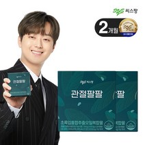 씨스팡 관절팔팔 2개월분 초록입홍합추출오일 (2박스)