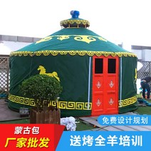 몽골게르텐트 대형 야외 유르트 농가 케이터링 숙박 호텔 바베큐 경치 좋은 & 따뜻하고 두꺼, 19. 원하는 스타일