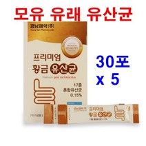 10대 청소년 중 고등 학생 유산균 17 종 혼합 프롤린 모유 수유 초유 분말 가루 스틱 50대 60대 70대 80대 중년 여성 남성 노인 어르신 람노서스 가세리 플랜타룸 롱검