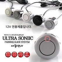 차량 튜닝 DIY 자동차 매립 후방 감지 4구 센서, 화이트